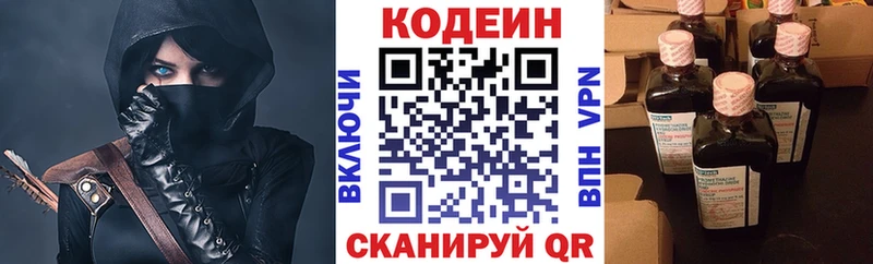 Кодеин напиток Lean (лин)  Купить  Полтавская 