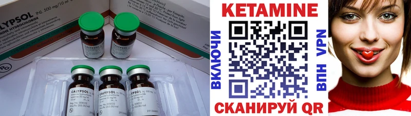 КЕТАМИН ketamine  Купить закладки  Полтавская 