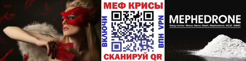 МЯУ-МЯУ 4 MMC  Купить закладки  Полтавская 